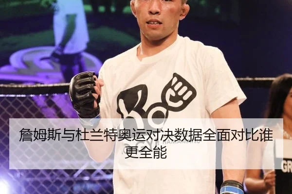 zhan-mu-si-yu-du-lan-te-ao-yun-dui-jue-shu-ju-quan-mian-dui-bi-shui-geng-quan-neng-3-814.jpg