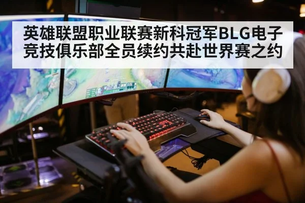league of legends gaming