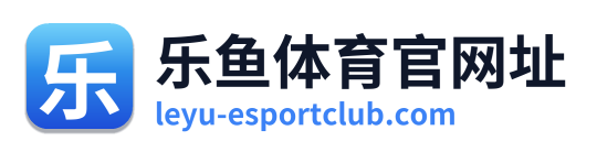 乐鱼体育官网址